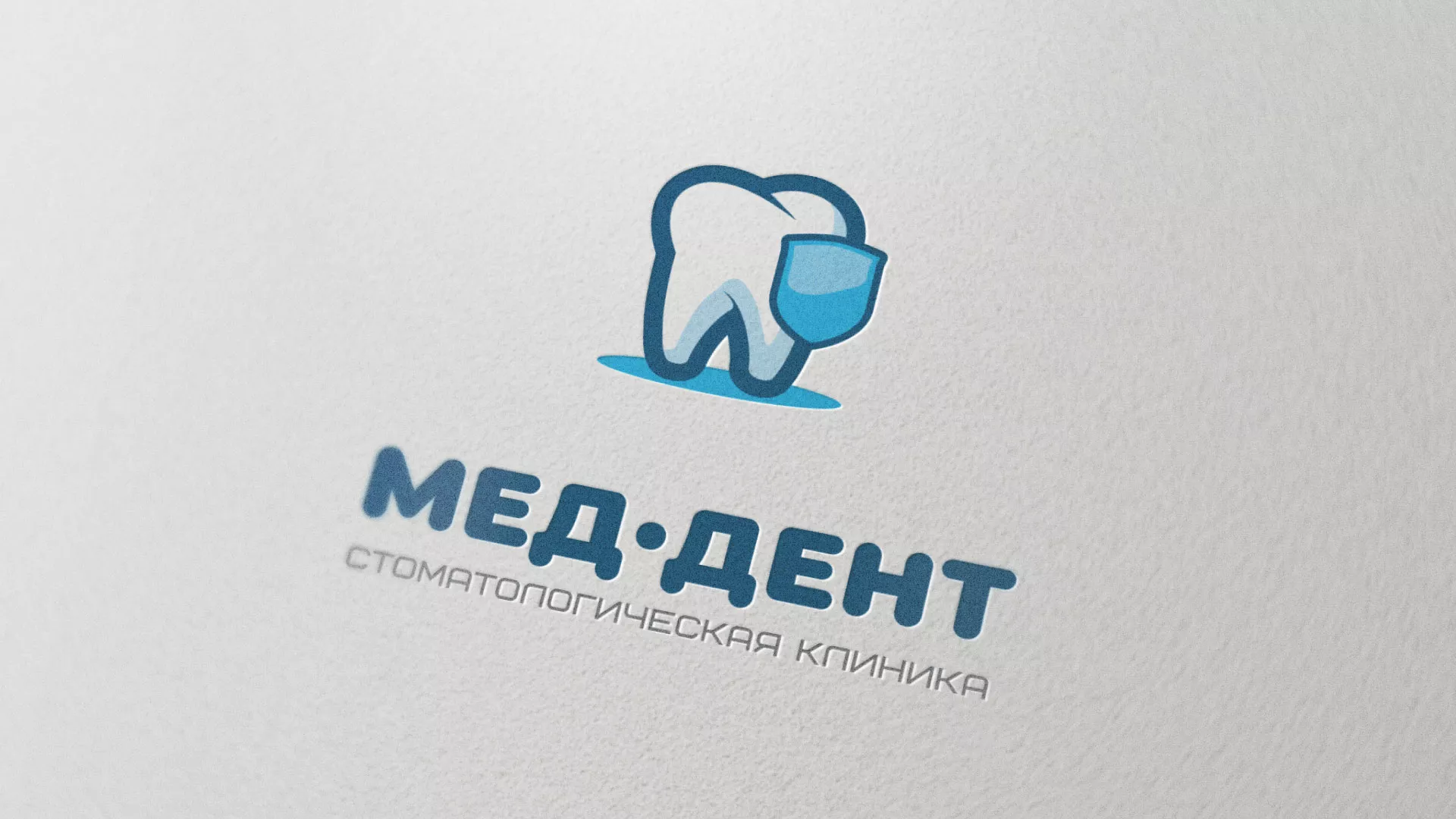 Разработка логотипа стоматологической клиники «МЕД-ДЕНТ» в Монино